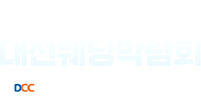 ִԸڶȸ wedding fair  ǥ e̿ ϰ  ְ &ȥü Բմϴ.